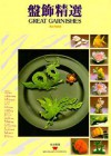 Great Garnishes - Su-Huei Huang Chang, Wei-Chuan Publishing, Su-Huei Huang Chang