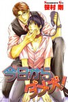 今日からダメ犬！[Kyou Kara Dame Inu!] - Gou Sasamura