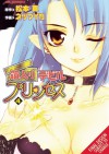 My Dearest Devil Princess: Volume 4 - Makoto Matsumoto, Maika Netsu