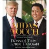 Midas Touch: Why Some Entrepreneurs Get Rich-and Why Most Don't [Hardcover] - Donald J. Trump