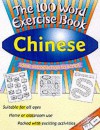 100 Word Exercise Book, Chinese (The 100 Word Exercise Book) - Jane Wightwick, Mahmoud Gaafar, Chen Ji