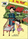 Mimi at the Supermarket - Helen Wu