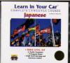 Learn in Your Car Complete Language Course: Japanese (3 Level Set) (English and Japanese Edition) - Henry N. Raymond