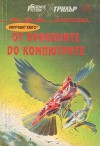 От драконите до компютрите - Various, Николай Странски, Иво Христов, Красномир Крачунов