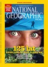 National Geographic 1/2013 - Martyna Wojciechowska, Redakcja magazynu National Geographic