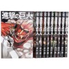 進撃の巨人 1-10巻 セット [Shingeki no Kyojin 1-10 Maki Set] - Hajime Isayama