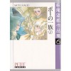 Poe no Ichizoku 1 - Moto Hagio