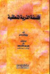 فلسفة الذرية المنطقية - Bertrand Russell