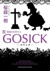 GOSICK IV　──ゴシック・愚者を代弁せよ──: 4 (角川文庫) (Japanese Edition) - 桜庭 一樹