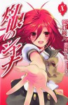 Shakugan no Shana Vol. 10 - Yashichiro Takahashi, Ayato Sasakura