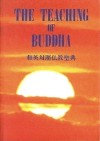 The Teaching of Buddha - Bukkyo Dendo Kyokai, Gautama Buddha