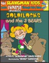 Learn Mandarin Chinese Through Fairy Tales Goldilocks and the Three Bears Level 2 (Foreign Language Through Fairy Tales) (Foreign Language Through Fairy Tales) - David Burke