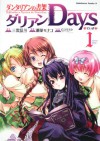 ダンタリアンの書架 : ダンリアン Days 1 (Dalian Days, #1) - Monako Sena, Gakuto Mikumo, G-Yuusuke, 瀬菜モナコ