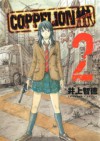 Coppelion tom 2 - Tomonori Inoue