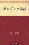 Dekadan bungakuron (Japanese Edition) - Ango Sakaguchi