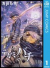 テガミバチ 1 (ジャンプコミックスDIGITAL) (Japanese Edition) - 浅田 弘幸