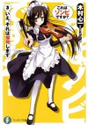 これはゾンビですか？3 いえ、それは爆発します (富士見ファンタジア文庫) (Japanese Edition) - 木村 心一, こぶいち, むりりん