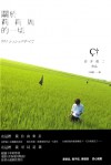 關於莉莉周的一切 - Shunji Iwai, 岩井俊二, 王華懋