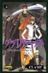 Tsubasa Reservoir Chronicles 04 (Tsubasa: RESERVoir CHRoNiCLE, Volumen 4) - CLAMP