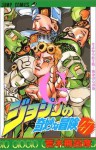 ジョジョの奇妙な冒険 47 さよなら杜王町ー黄金の心 [JoJo no Kimyō na Bōken: Sayonara Moriōchō - Ōgon no Kokoro] - Hirohiko Araki, 荒木 飛呂彦