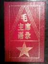 Quotations From Chairman Mao Tse-Tung - Mao Tse-tung