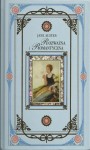 Rozważna i Romantyczna - Jane Austen
