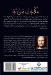 مذكرات من نجا - Doris Lessing, دوريس ليسينج