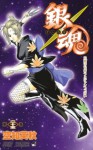 Gin Tama Vol.25 [In Japanese] - Hideaki Sorachi