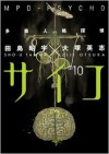 MPD-Psycho Volume 10 - Eiji Otsuka, Sho-u Tajima