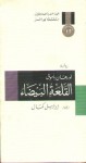 القلعة البيضاء - Orhan Pamuk, إيزابيل كمال