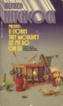 12 Stories They Wouldn't Let Me Do on TV - M.R. James, Alfred Hitchcock, Robert Arthur, John Russell, Saki, William Hope Hodgson, Robert Smythe Hichens, Margaret St. Clair, Edward Lucas White, Arthur Williams, William Sansom, Philip MacDonald, Q. Patrick, Jerome K. Jerome