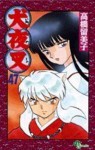 犬夜叉 47 - Rumiko Takahashi