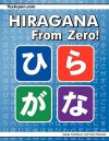 Hiragana from Zero! - George Trombley, Yukari Takenaka