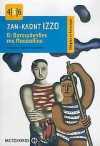 Οι βατσιμάνηδες της Μασσαλίας - Jean-Claude Izzo, Ζαν - Κλωντ Ιζζό, Μαριλένα Κοραντζάνη