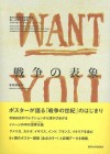 World War I Propaganda Posters: From the Collection of the University of Tokyo Interfaculty Initiative in Information Studies - John Witte Jr.