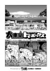 大東京トイボックス 特別編エピソード3 もしくは東京トイボックス19.5話 「アベマリ 動物園でお絵描き」 (バーズコミックス) (Japanese Edition) - うめ