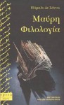 Μαύρη φιλολογία - Pablo De Santis, Κρίτων Ηλιόπουλος