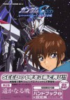 Mobile Suite GUNDAM SEED Special Edition Vol. 2 (Kidou Senshi Gandamu SEED Harukanaru Akatsuki) (in Japanese) - Yoshiyuki Tomino