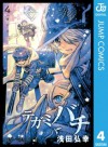 テガミバチ 4 (ジャンプコミックスDIGITAL) (Japanese Edition) - 浅田 弘幸