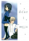 Dear 1 - Cocoa Fujiwara