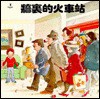 Chinese-Jonathan Clean*005[Op] - Robert Munsch, Michael Martchenko