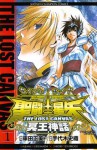 聖闘士星矢　THE LOST　CANVAS　冥王神話　1 (少年チャンピオン・コミックス) (Japanese Edition) - Masami Kurumada, 手代木史織