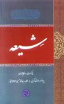 شيعه - سید محمدحسین طباطبائی, هانري كربن