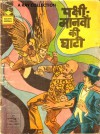 Mandrake-Pakshi Manvon Ki Ghati ( Indrajal Comics No. 344 ) - Lee Falk