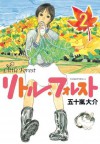 リトル・フォレスト（２） (ワイドKCアフタヌーン) (Japanese Edition) - 五十嵐大介