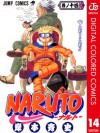 NARUTO_ナルト_ カラー版 14 (ジャンプコミックスDIGITAL) (Japanese Edition) - 岸本 斉史