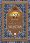 Tafsir Ibn Kathir Volume 7 0f 10 - Muhammad Saed Abdul-Rahman