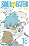 Soul Eater, Vol. 18 - Atsushi Ohkubo, Atsushi Ohkubo