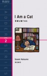 I Am a Cat　吾輩は猫である (Japanese Edition) - 夏目漱石, R.F.ズフェルト