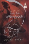 يوم فى حياة إيفان دنيسوفيتش - Aleksandr Solzhenitsyn, جورج تكلا, محمد عناني